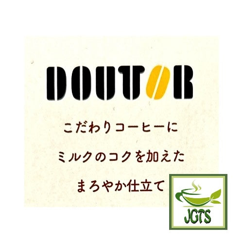 Doutor Cafe Au Lait Mild Instant Coffee - Smooth mellow coffee flavor