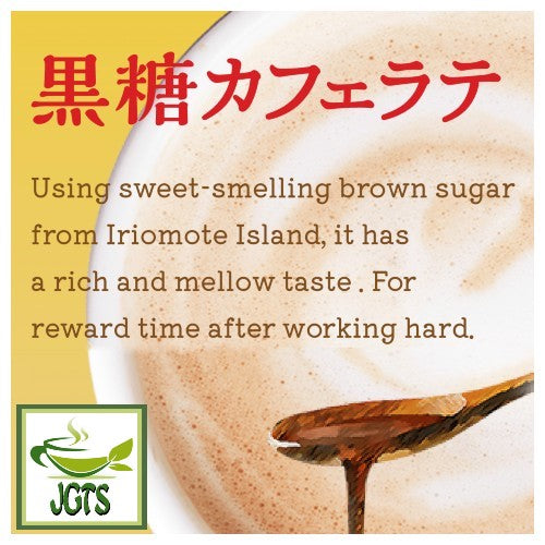 Doutor Coffee Brown Sugar Cafe Latte - domestically produced brown sugar
