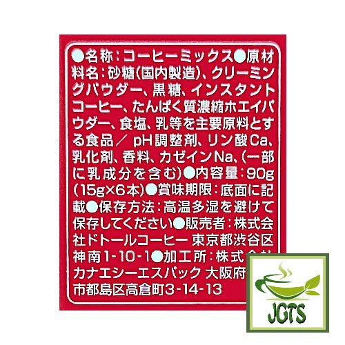 Doutor Coffee Honey Cafe Latte - Ingredients and manufacturer information