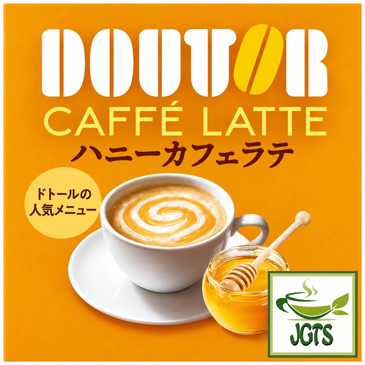 Doutor Coffee Honey Cafe Latte (Sticks) - A popular Doutor menu item