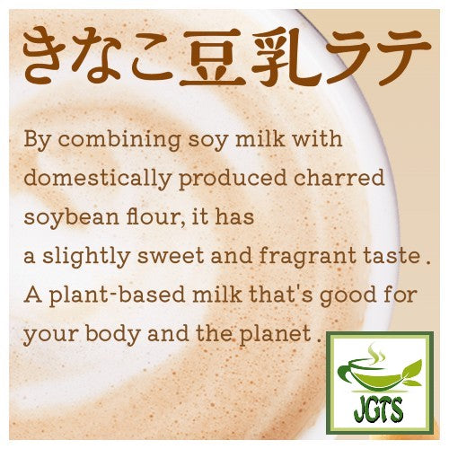 Doutor Coffee Kinako Soy Milk Latte  - domestically produced charred soybean flour