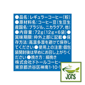 Doutor Direct Fire Roasted Cold Brew Coffee - Ingredients and manufacturer information
