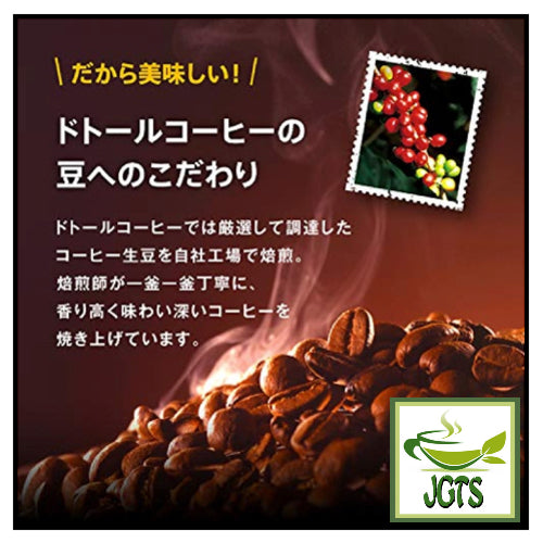 Doutor Enjoy Aroma Variety Drip Coffee - Doutor Coffee Beans Roasting