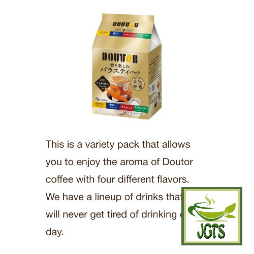 Doutor Enjoy Aroma Variety Drip Coffee - Personal drip coffee series