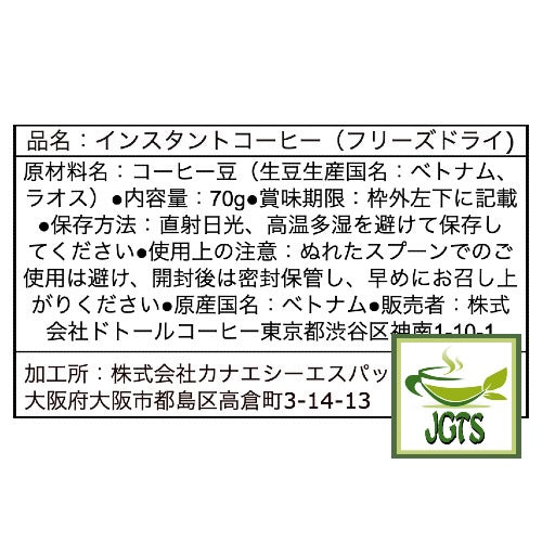 Doutor Fragrant Delicious Cup Aromatic Instant Coffee - Ingredients and manufacturer information