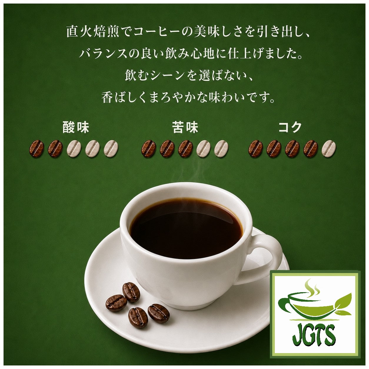 Doutor Mild Aroma Caffeine-free Drip Coffee - Coffee flavor chart (JPN) 