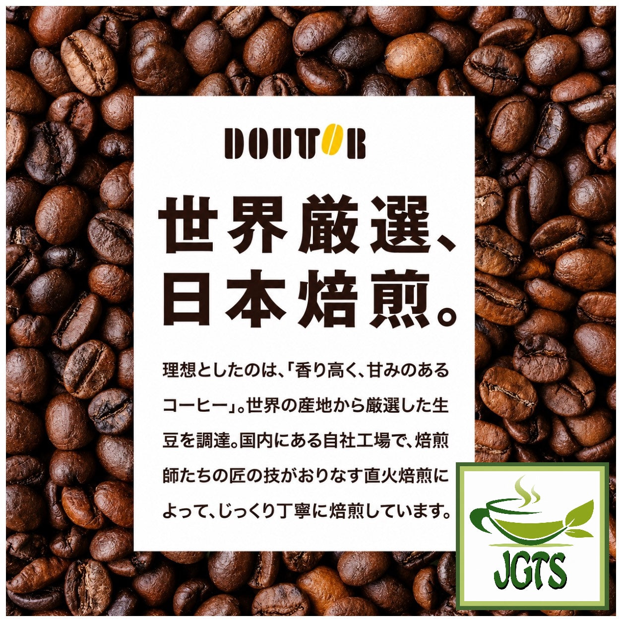 Doutor Mild Aroma Caffeine-free Drip Coffee - Selected from various world coffee production areas