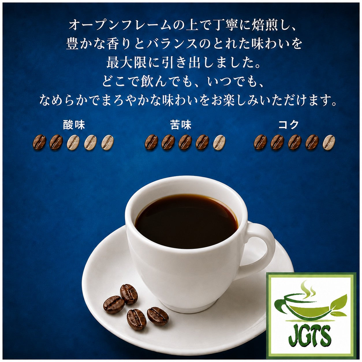 Doutor Rich and Deep Aromatic Blend Drip Coffee - Coffee flavor chart (JPN) 