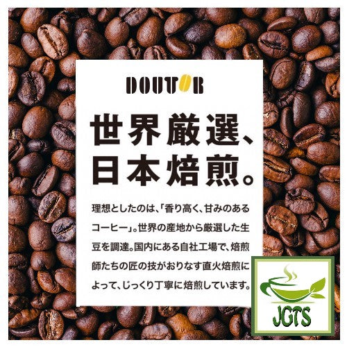 Doutor Rich and Deep Aromatic blend Drip Coffee - Selected from world coffee production areas