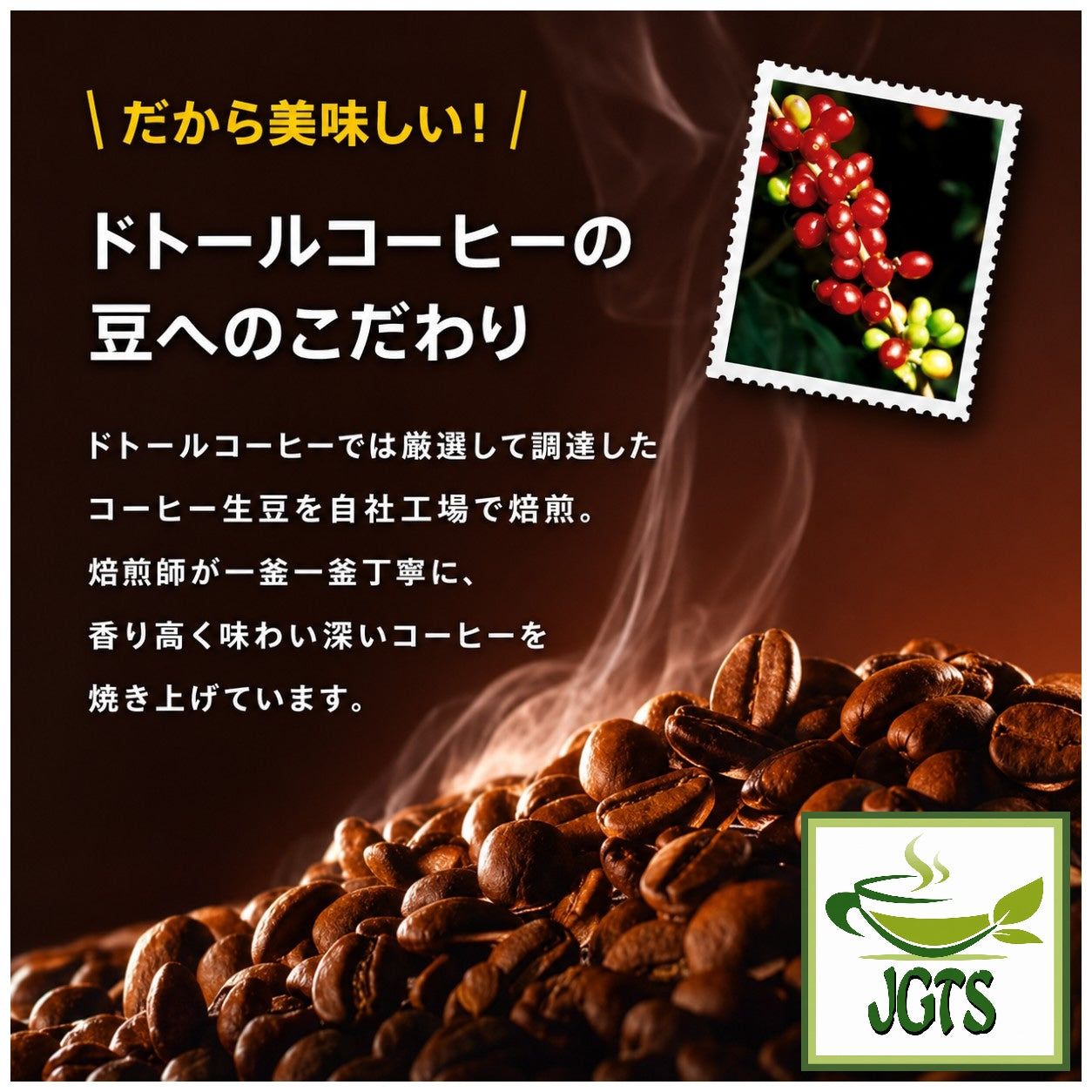 (Doutor) - Fragrant Mellow Blend Drip Coffee - Doutor Coffee Beans Roasting Method