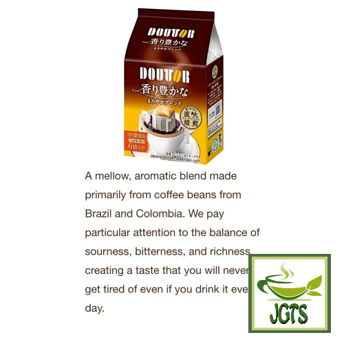 (Doutor) - Fragrant Mellow Blend Drip Coffee - Personal drip coffee series