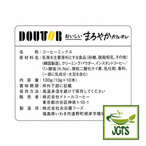 (Doutor) Cafe Au Lait Mild Instant Coffee - Ingredients and Manufacturer information