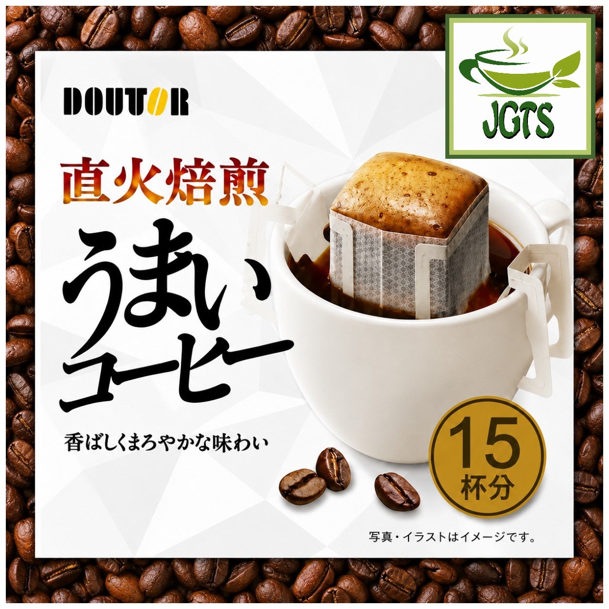(Doutor) Direct Fire Roasted (Umai) Ground Coffee - Mellow Flavor, fragrant aroma