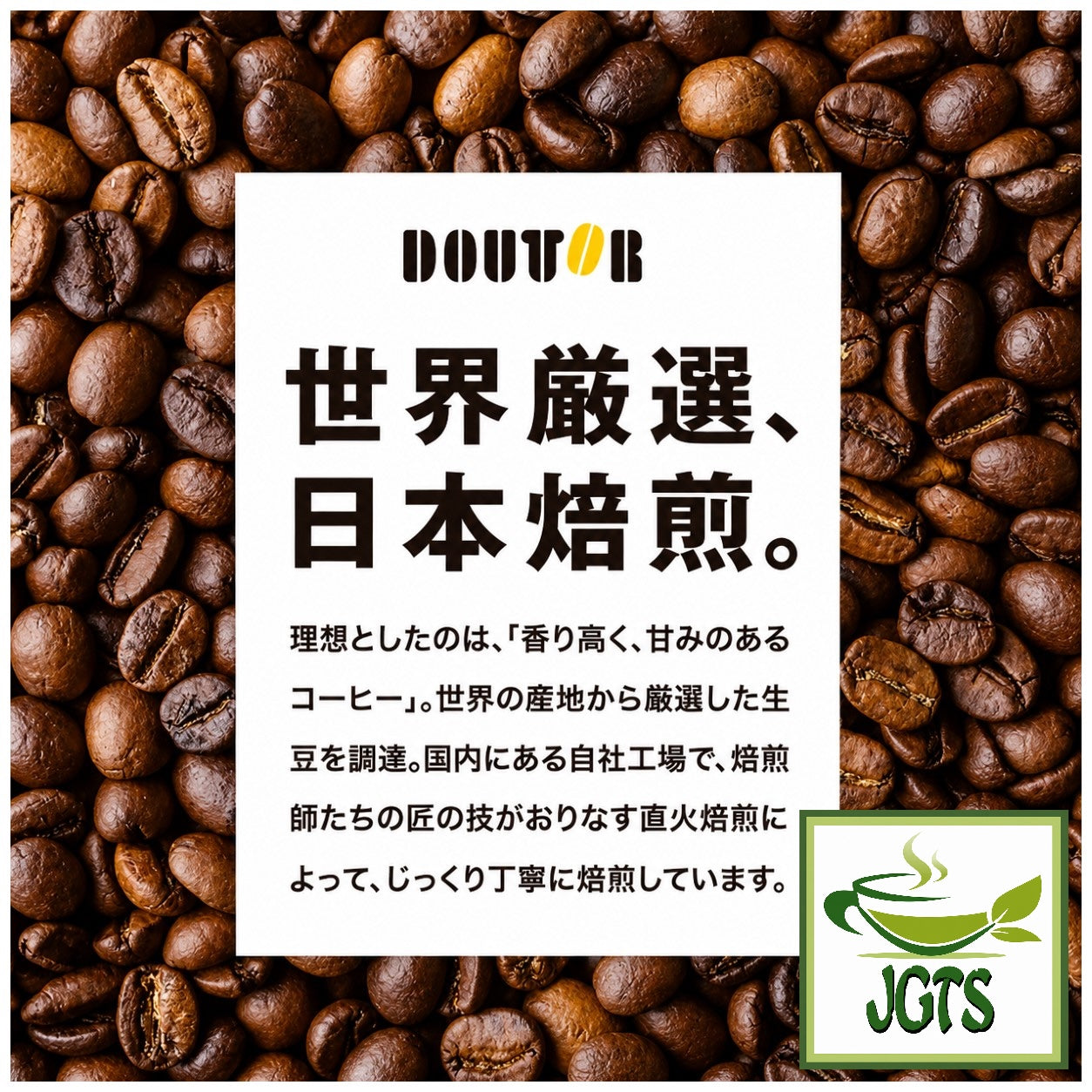 (Doutor) Enjoy Aroma Variety Drip Coffee - Selected from world coffee production 