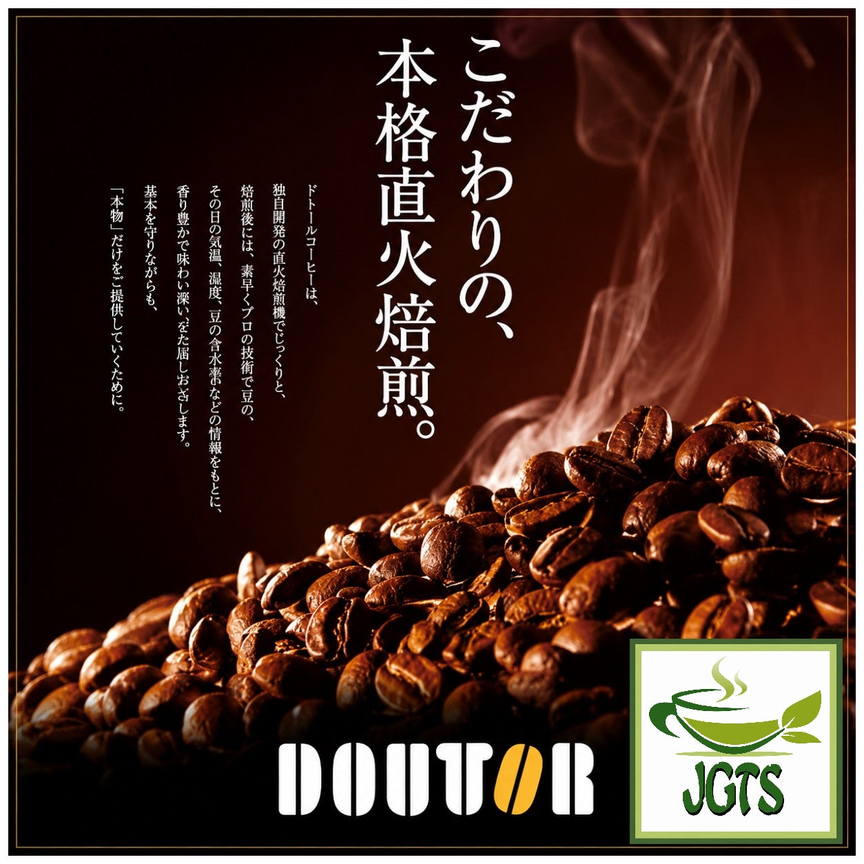 (Doutor) Fragrant Delicious Cup Instant Coffee - Direct roasting method