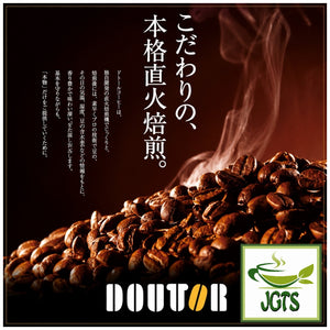 (Doutor) Fragrant Delicious Cup Instant Coffee - Direct roasting method
