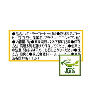 (Doutor) Fragrant Mellow Blend Drip Coffee - Ingredients and manufacturer information