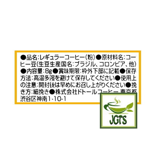 (Doutor) Fragrant Mellow Blend Drip Coffee - Ingredients and manufacturer information