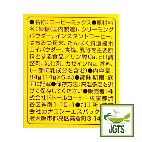 (Doutor) Honey Cafe Latte - Ingredients and manufacturer information