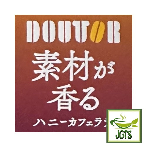 (Doutor) Honey Cafe Latte - Made with Japanese Honey 1