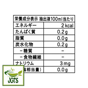 First Harvest - Deep Steamed Sayama Tea - Nutrition information brewed (extracted) tea