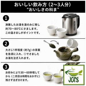 First Harvest - Kanaya Midori - Instructions how to brew