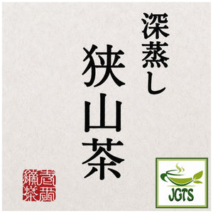 First Harvest Deep Steamed Sayama Tea - Japanese Sayama green tea