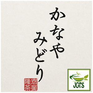 First Harvest Kanaya Midori - Kanya Midori japanese green tea