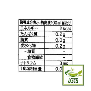 First Harvest Sencha with Gyokuro - Nutrition information brewed (extracted) tea