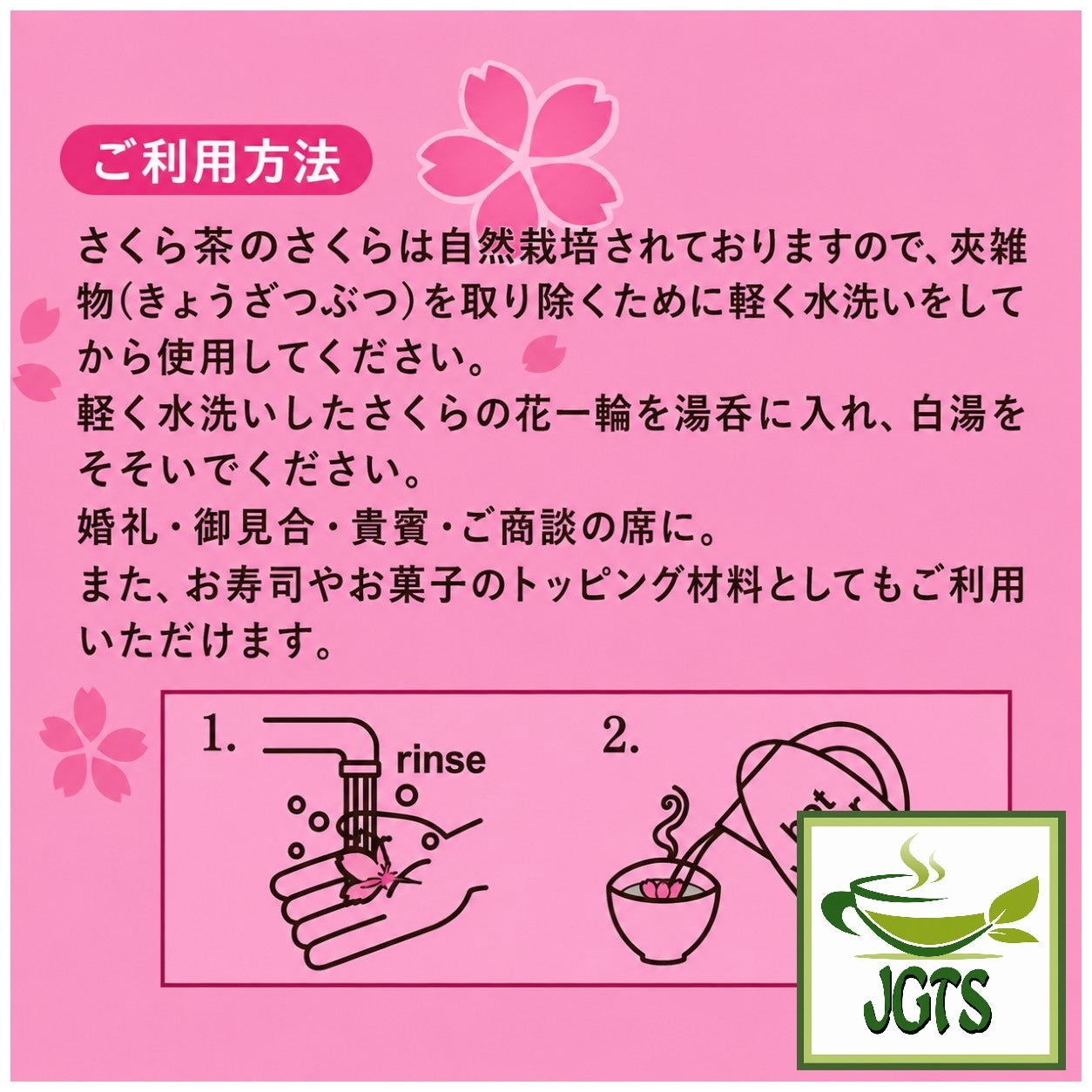 Fuji Shokuhin Sakura Tea - How to brew sakura tea
