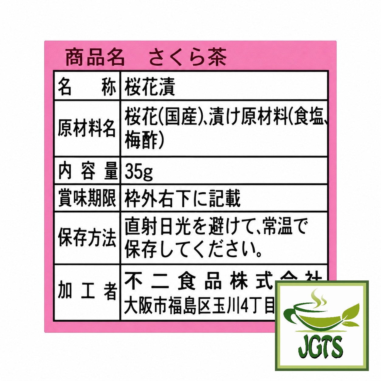 Fuji Shokuhin Sakura Tea - Ingredients and Manufacturer information