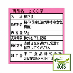 Fuji Shokuhin Sakura Tea - Ingredients and Manufacturer information