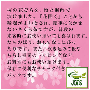 Fuji Shokuhin Sakura Tea - good for cooking