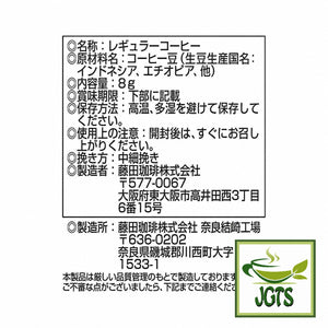 (Fujita Coffee Shop) Quality Series Mandheling Blend - Ingredients and manufacturer information