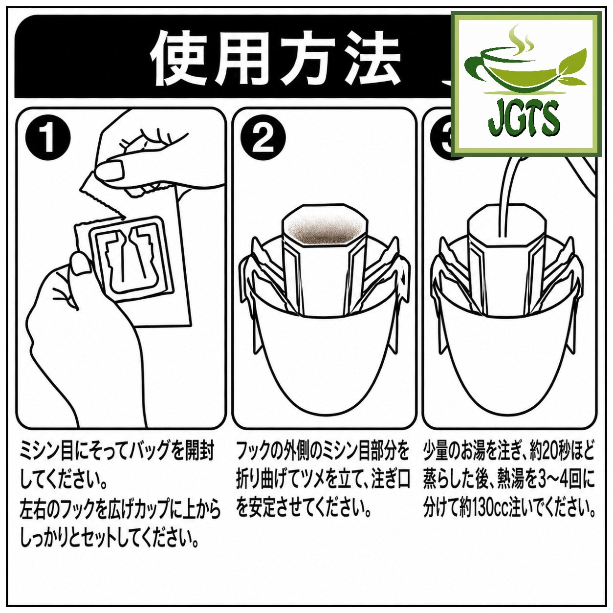 (Fujita Coffee Shop) Quality Series Mandheling Blend - Instructions how to brew