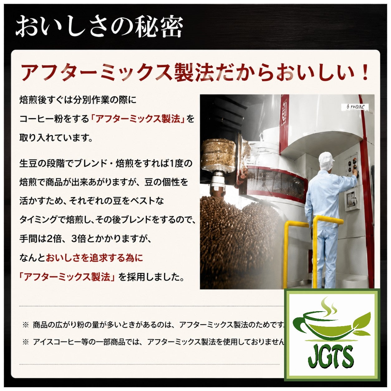 (Fujita Coffee Shop) Quality Series Mandheling Blend - mixing method