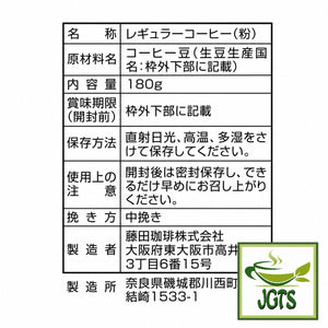 (Fujita Coffee Shop) Quality Series Mandheling Blend Ground Coffee - Ingredients and manufacturer information