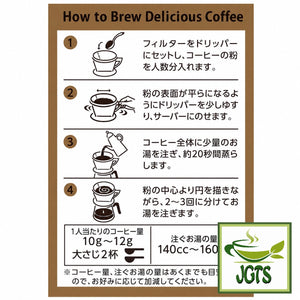 (Fujita Coffee Shop) Quality Series Mandheling Blend Ground Coffee - Instructions to brew (J)