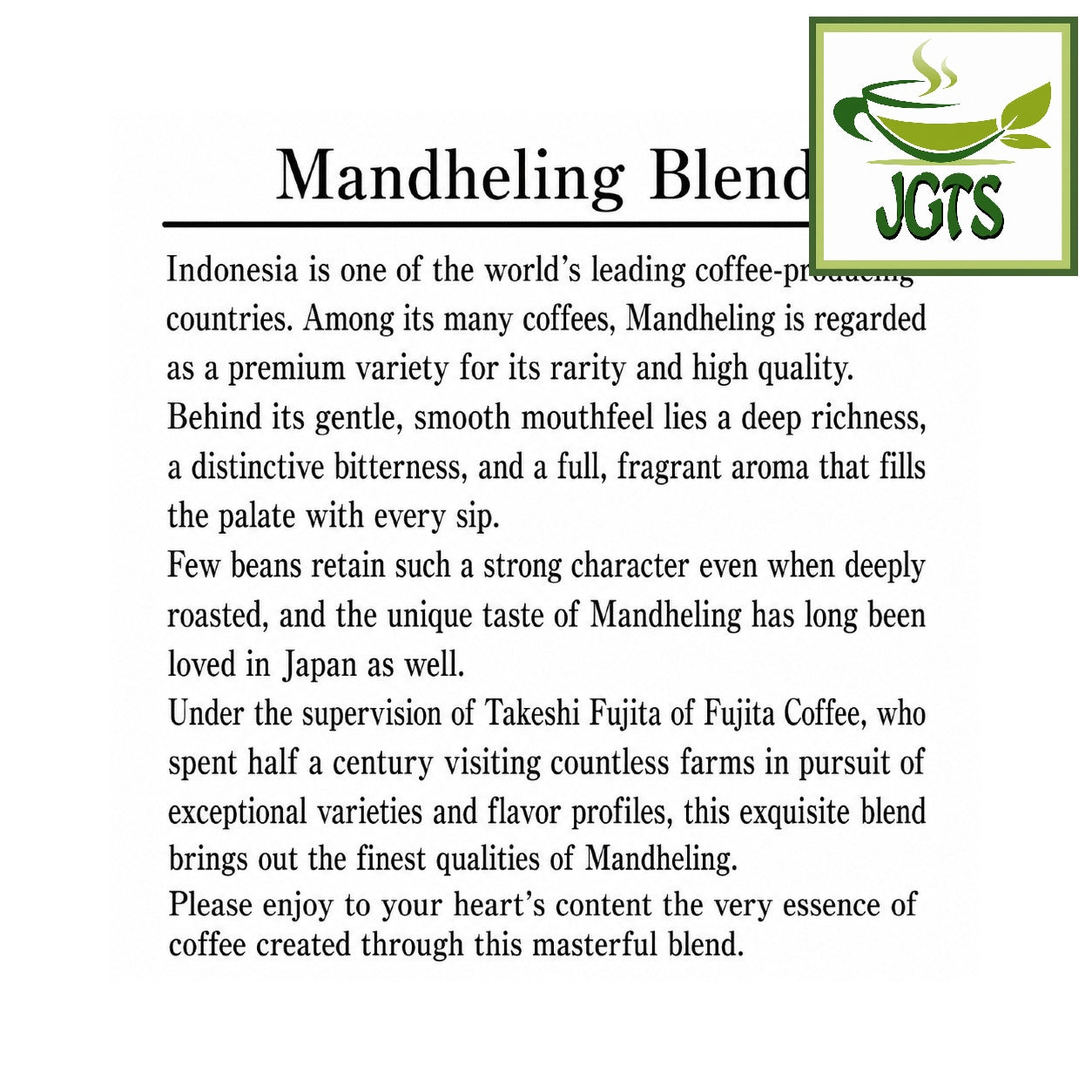 (Fujita Coffee Shop) Quality Series Mandheling Blend Ground Coffee - Richness and Bitterness with a Gorgeous Aroma (E)