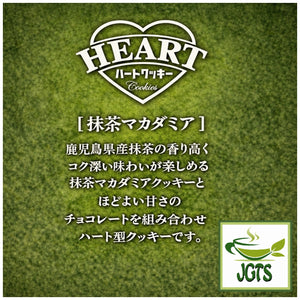 (Fujiya) - Heart Cookies Matcha Macadamia - Fujiya's heart shaped cookies 