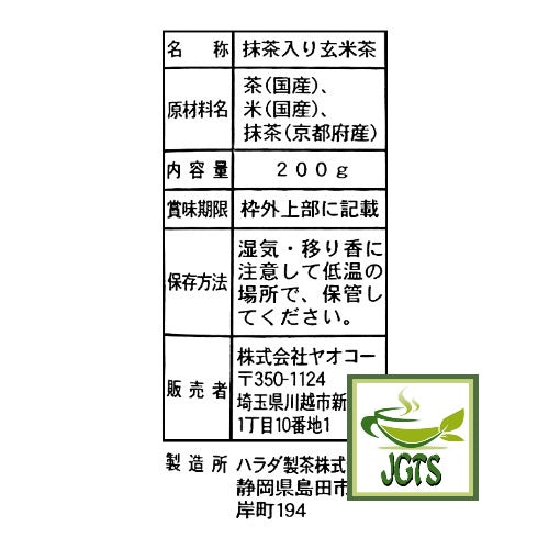GENMAICHA (Brown rice tea) with UJI MATCHA - Ingredients and manufacturer information