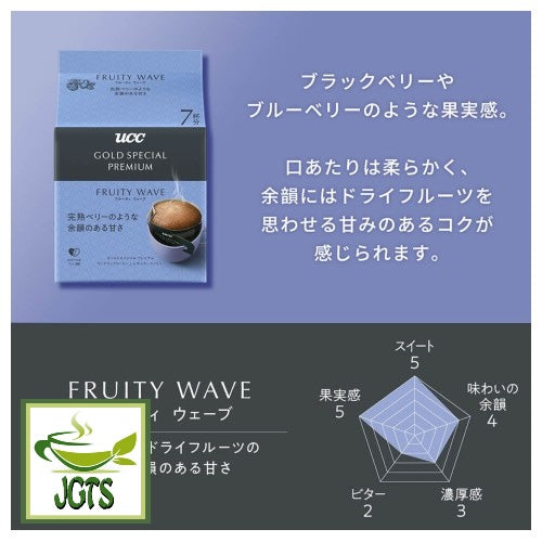 GOLD SPECIAL PREMIUM One Drip Coffee Fruity Wave - Drip brewed in cup