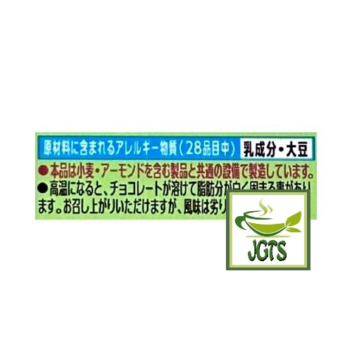 Ghana Matcha Chocolate - Allergen information