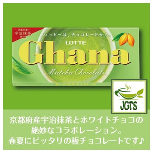 Ghana Matcha Chocolate - Uji Matcha and white chocolate