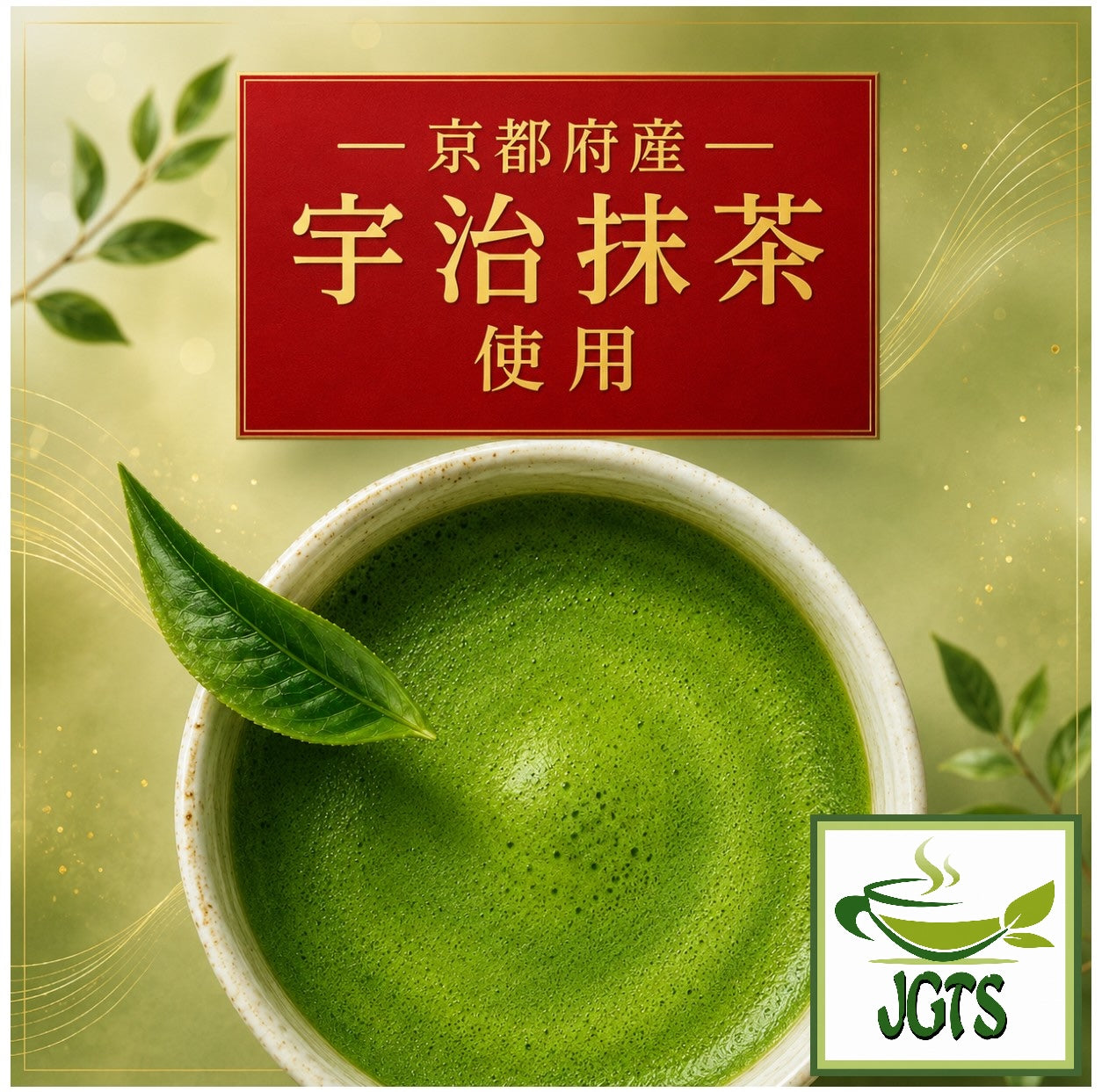 (Ghana) Matcha Chocolate - Made with 100% Uji Matcha