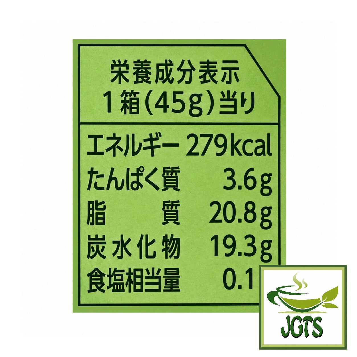 (Ghana) Matcha Chocolate - Nutrition information