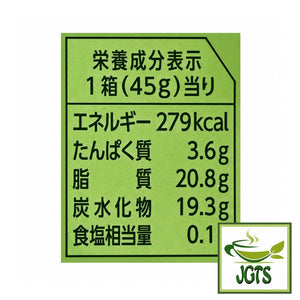 (Ghana) Matcha Chocolate - Nutrition information