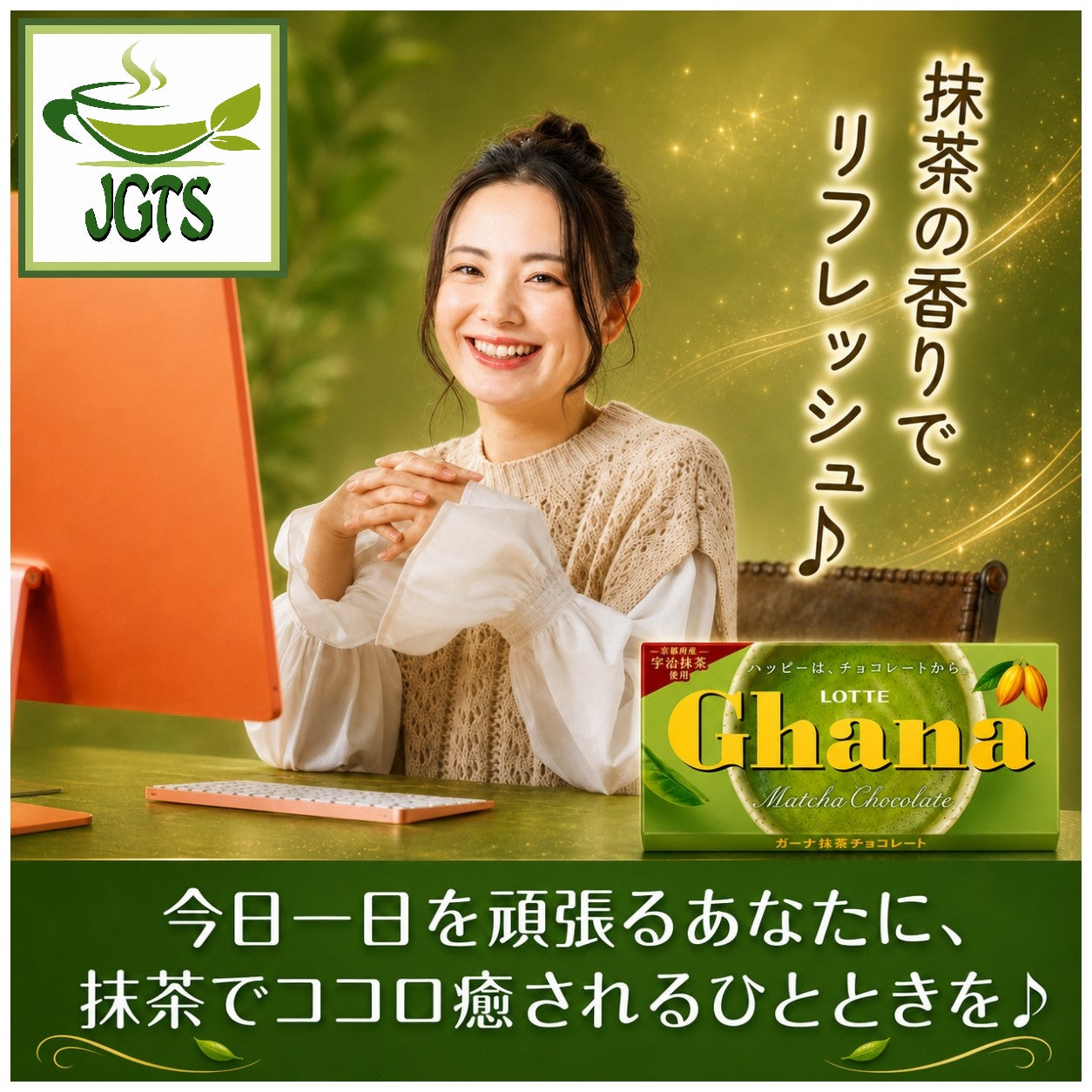(Ghana) Matcha Chocolate - Talent Japan recommended