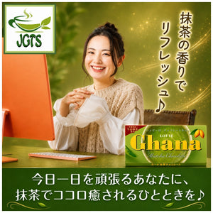(Ghana) Matcha Chocolate - Talent Japan recommended