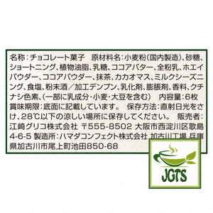 Glico Bitte Matcha Chocolate - Ingredients and manufacturer information